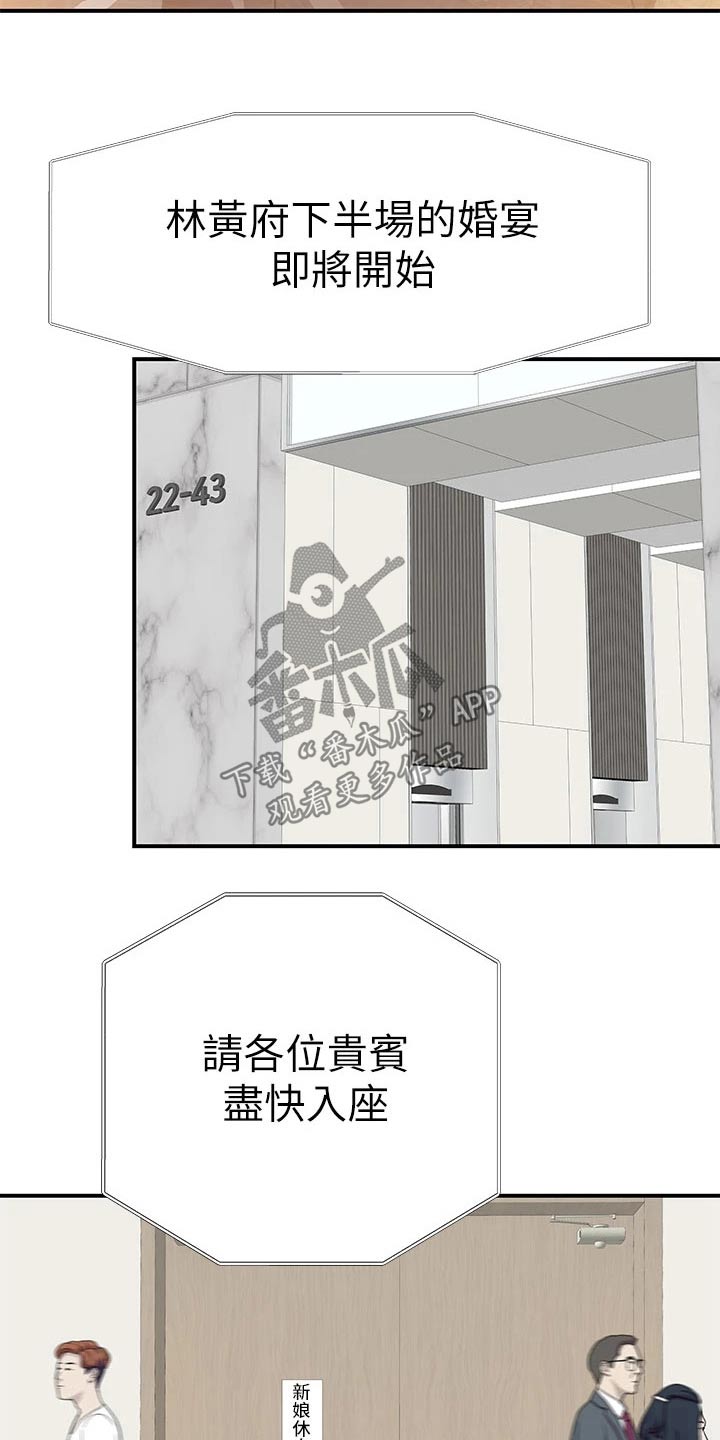 竹马疑情漫画,第147章：漂亮4图