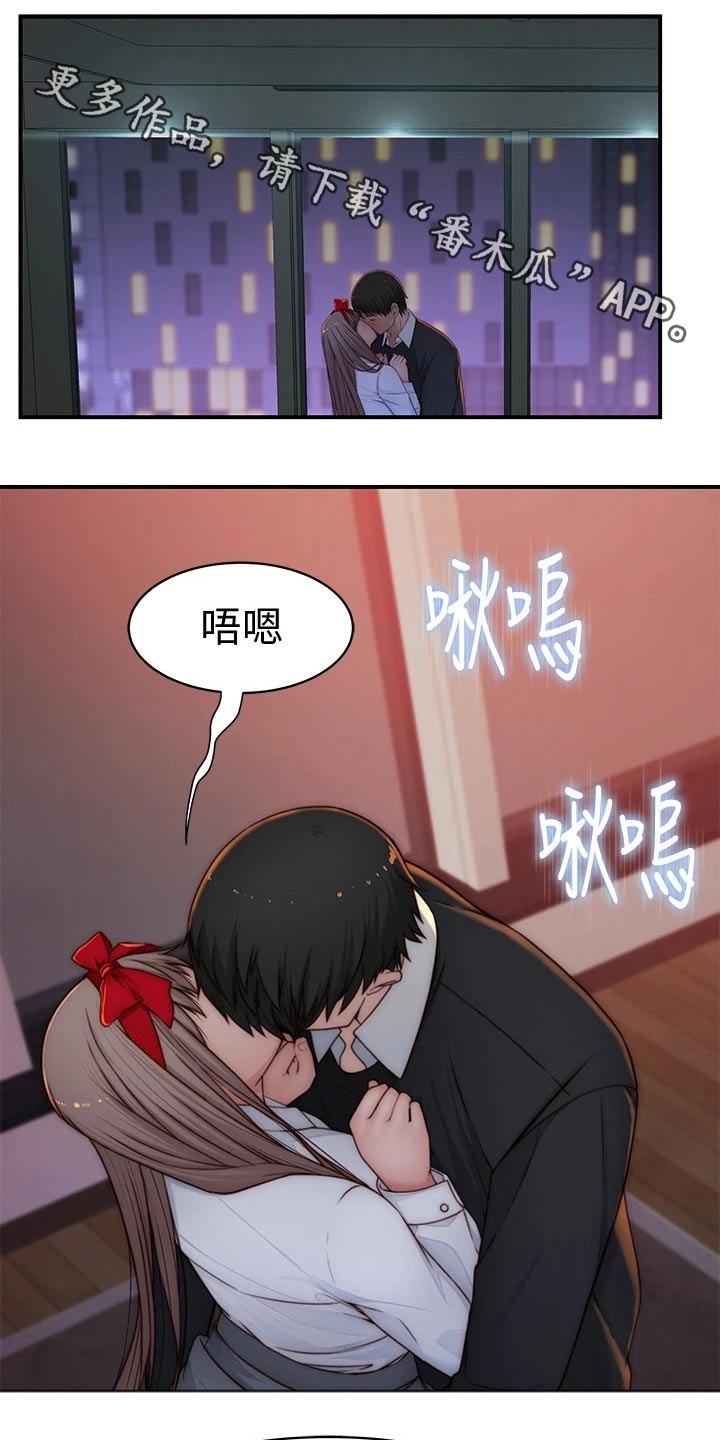 竹马疑情漫画,第127章：最好的礼物1图