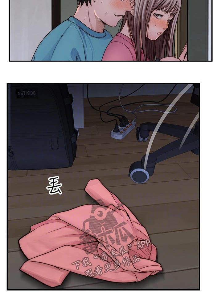 竹马疑情漫画,第118章：睡了吗？5图