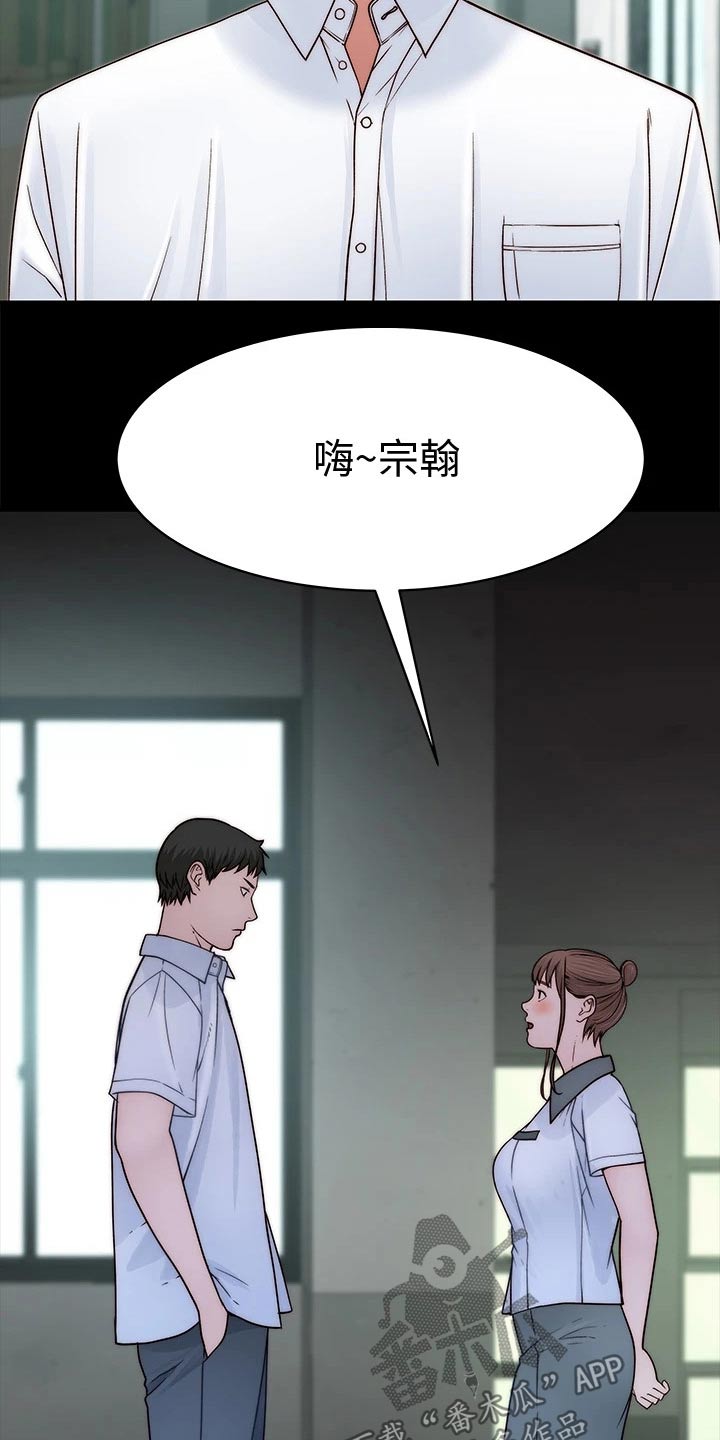 竹马疑情漫画,第107章：冷漠5图