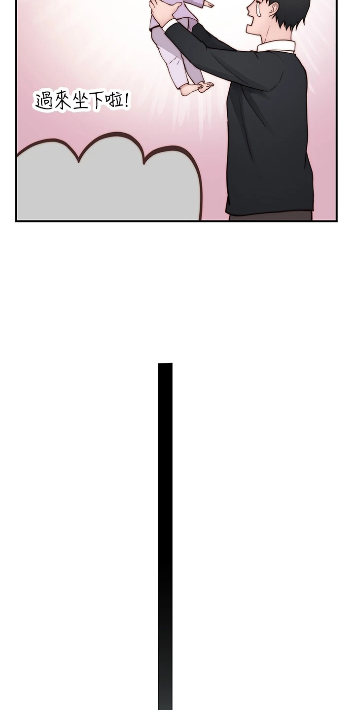 竹马疑情漫画,第153章：独处5图