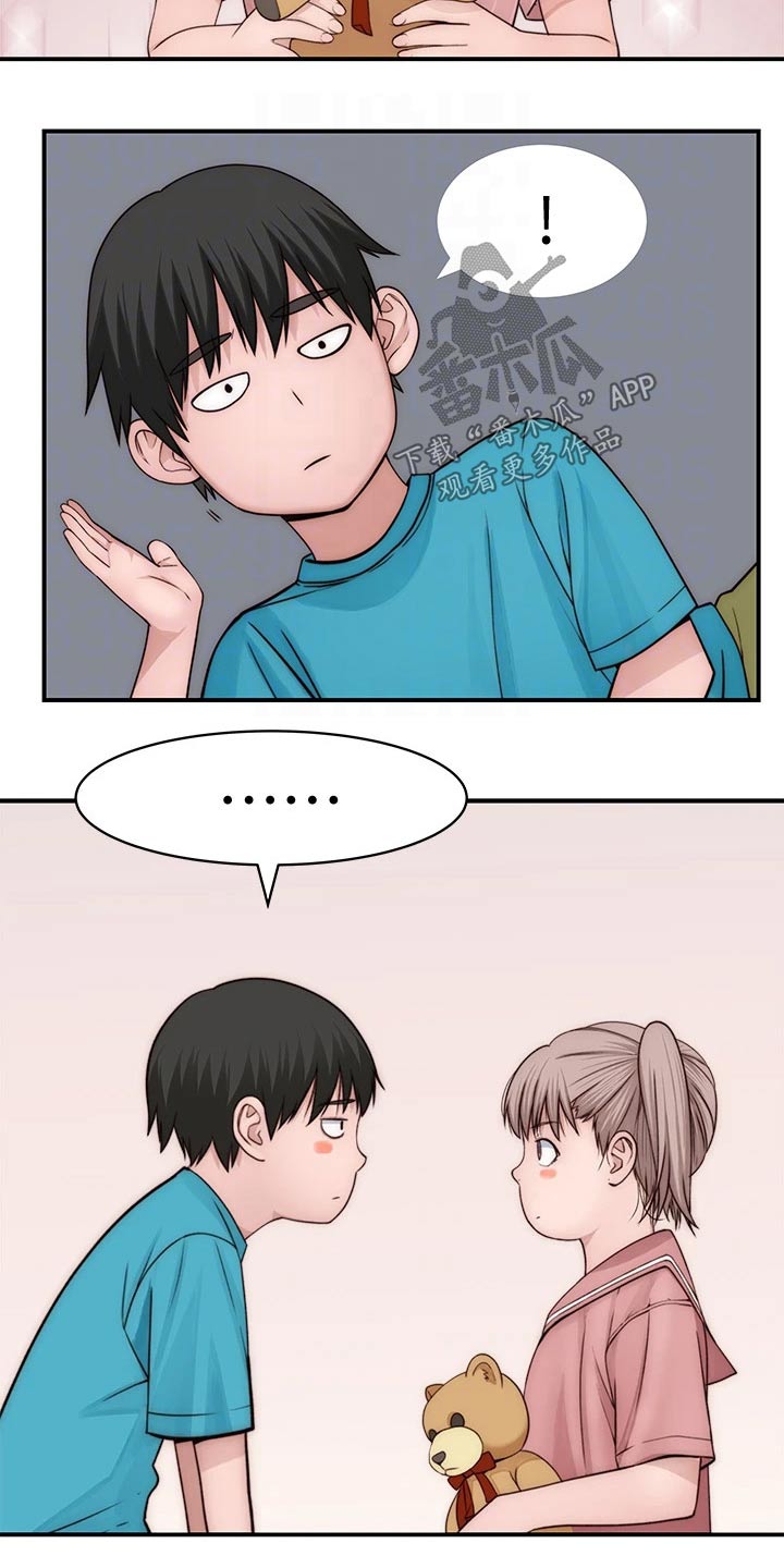 竹马疑情漫画,第130章：捧花2图