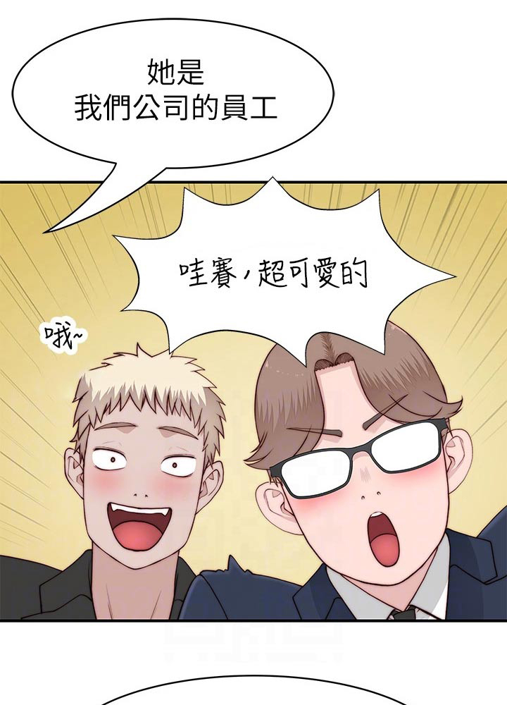 竹马疑情漫画,第147章：漂亮1图