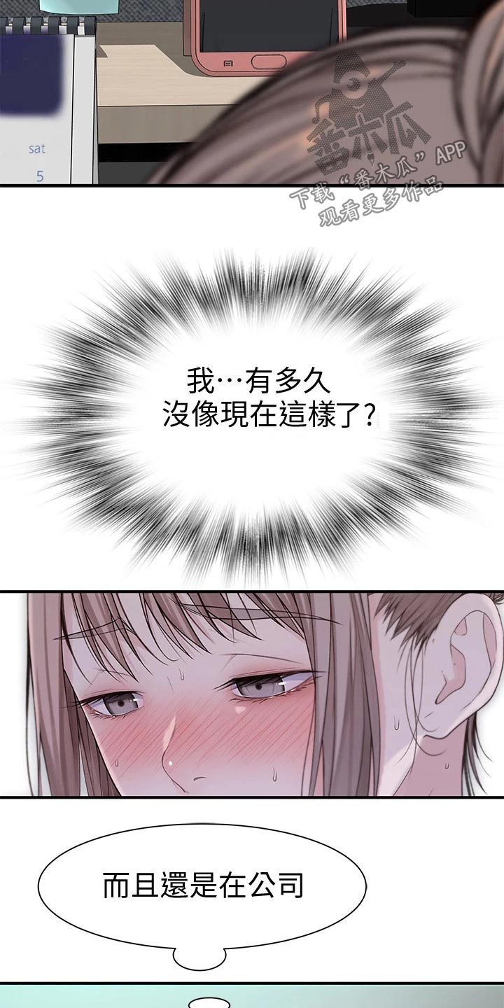 竹马疑情漫画,第103章：为了你5图