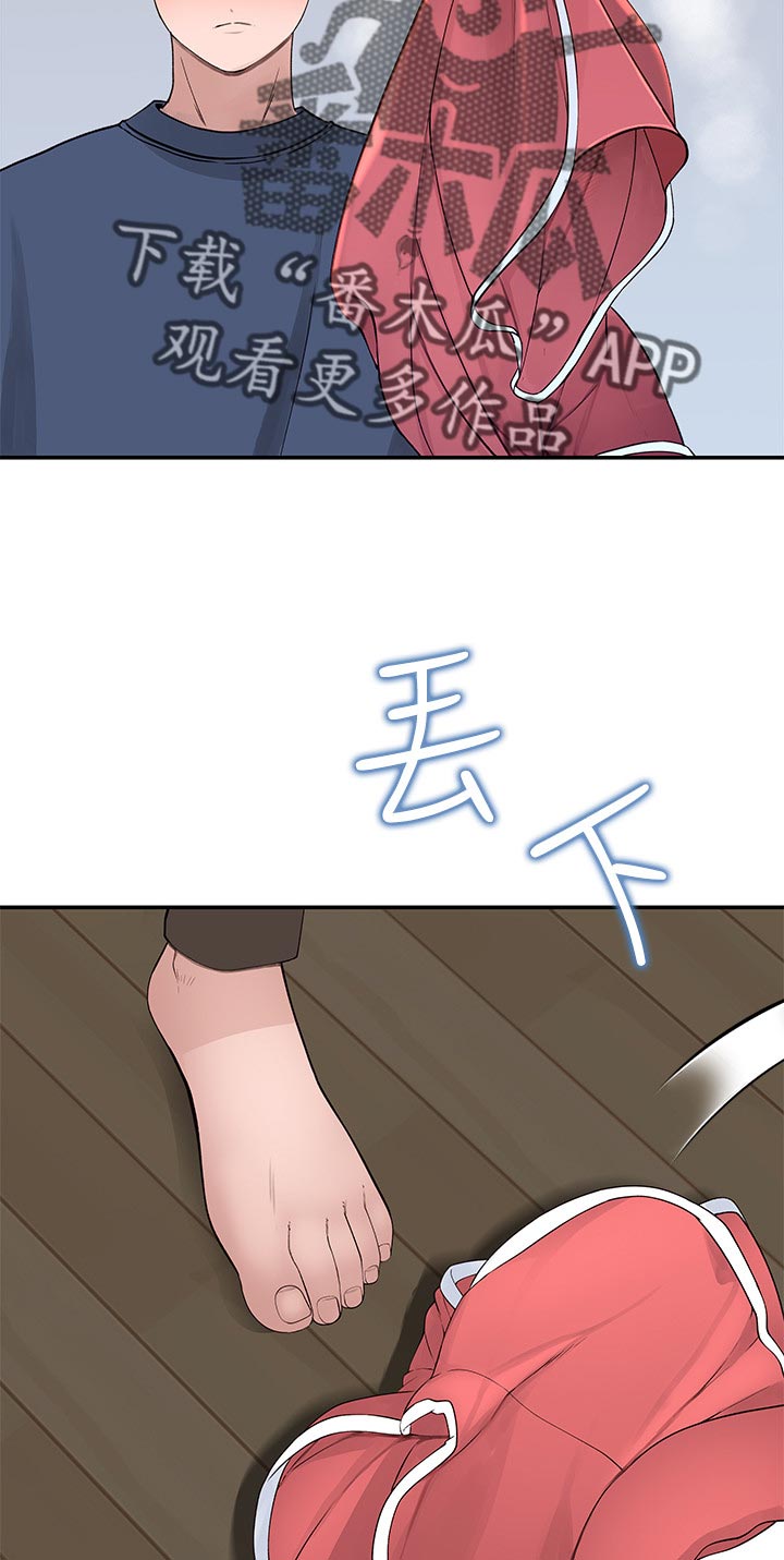 竹马疑情漫画,第61章：消毒1图