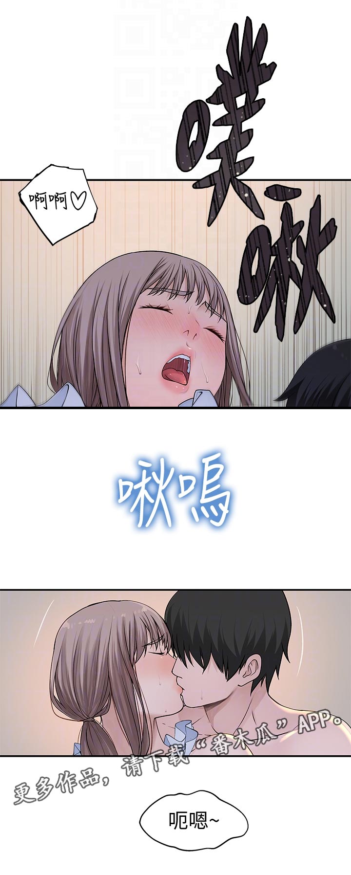 竹马疑情漫画,第83章：镜子里的我2图