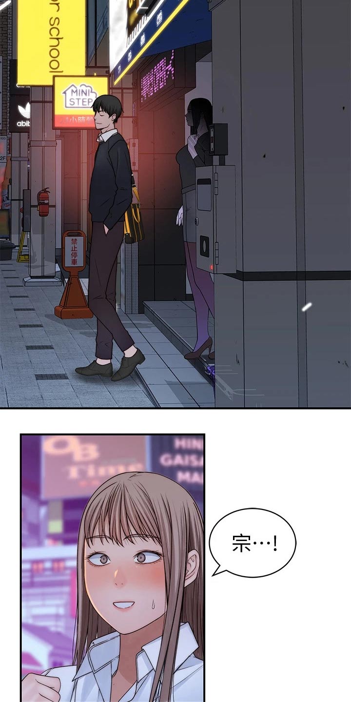 竹马疑情漫画,第108章：孤独3图