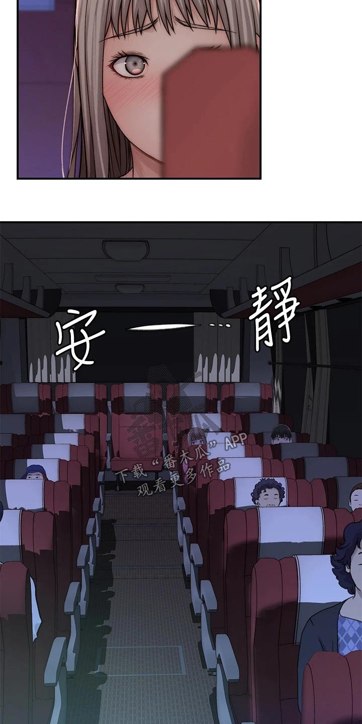 竹马疑情漫画,第121章：公交车3图