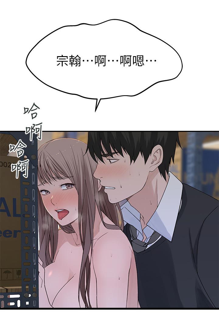 竹马疑情漫画,第56章：家里见1图