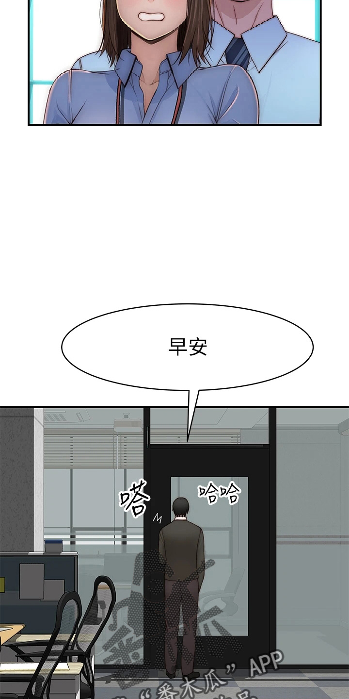 竹马疑情漫画,第153章：独处2图