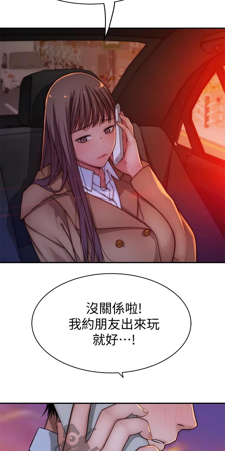 竹马疑情漫画,第125章：圣诞节1图
