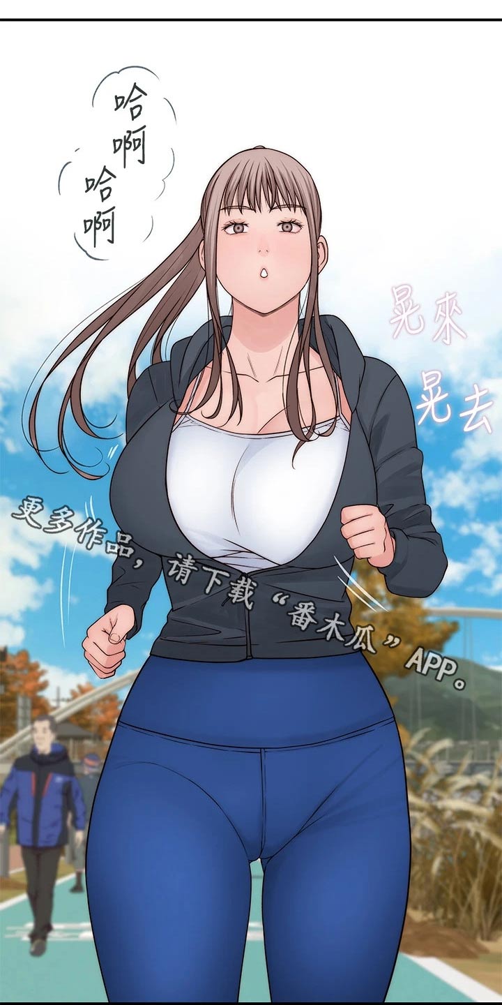 竹马疑情漫画,第114章：原谅5图