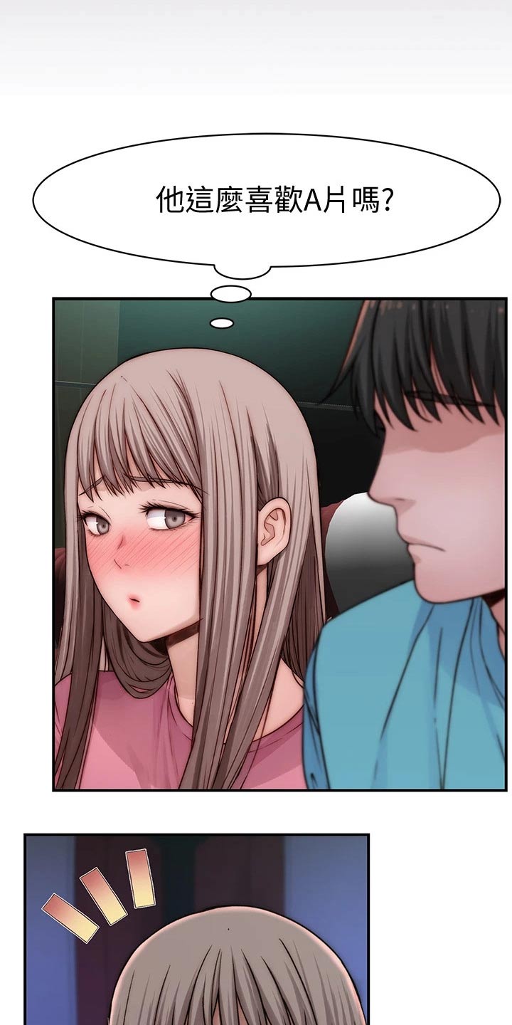 竹马疑情漫画,第121章：公交车2图