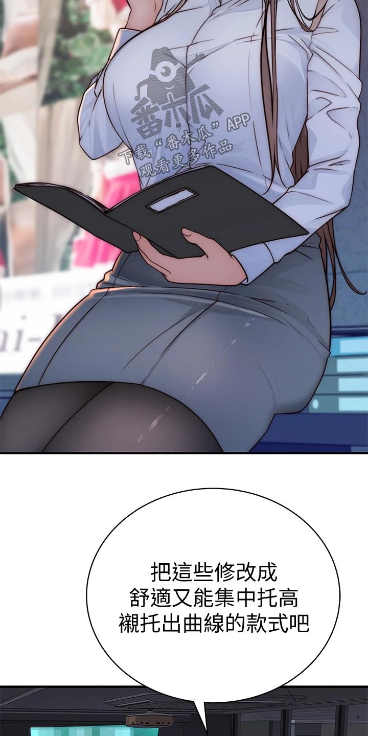 竹马疑情漫画,第124章：计划4图