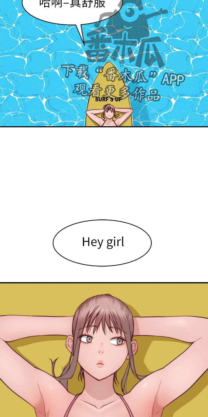 竹马疑情漫画,第149章：丢脸4图