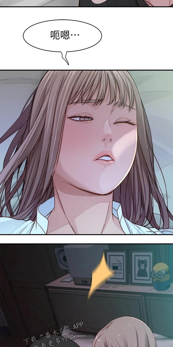 竹马疑情漫画,第105章：睡醒1图