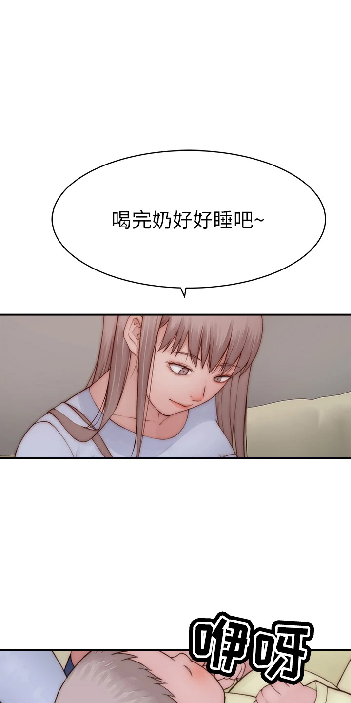 竹马疑情漫画,第152章：不结婚2图