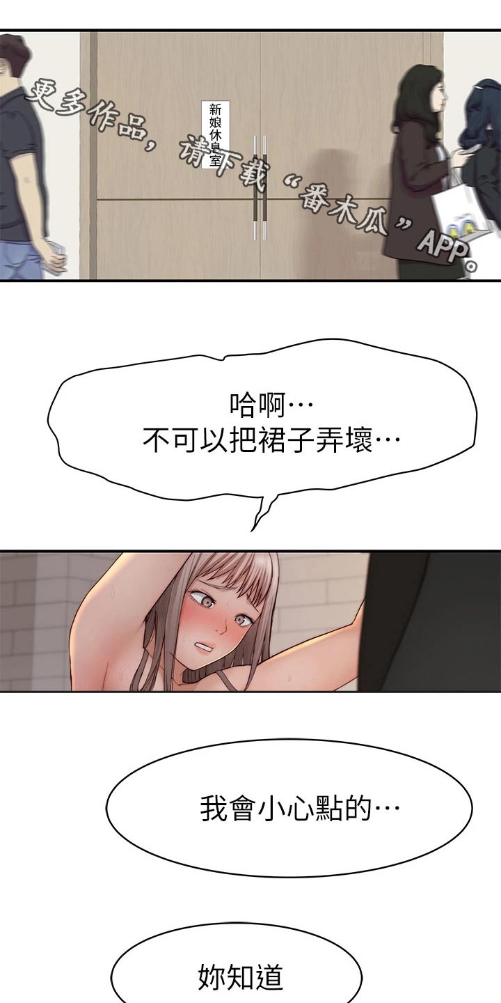 竹马疑情漫画,第148章：夫妻1图