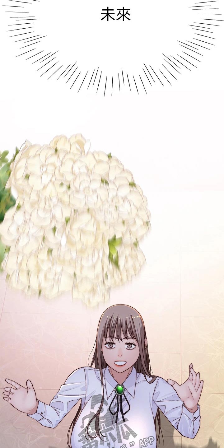 竹马疑情漫画,第138章：新来的上司5图