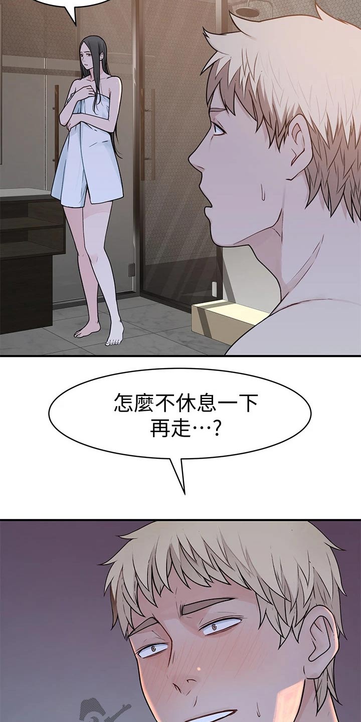 竹马疑情漫画,第104章：回家休息2图
