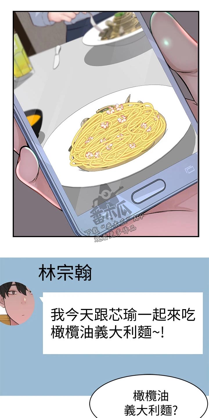 竹马疑情漫画,第136章：回家2图