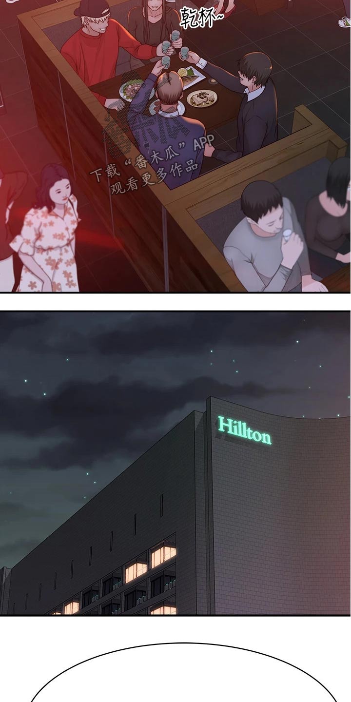 竹马疑情漫画,第126章：惊喜2图