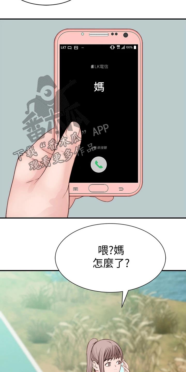 竹马疑情漫画,第115章：回老家4图