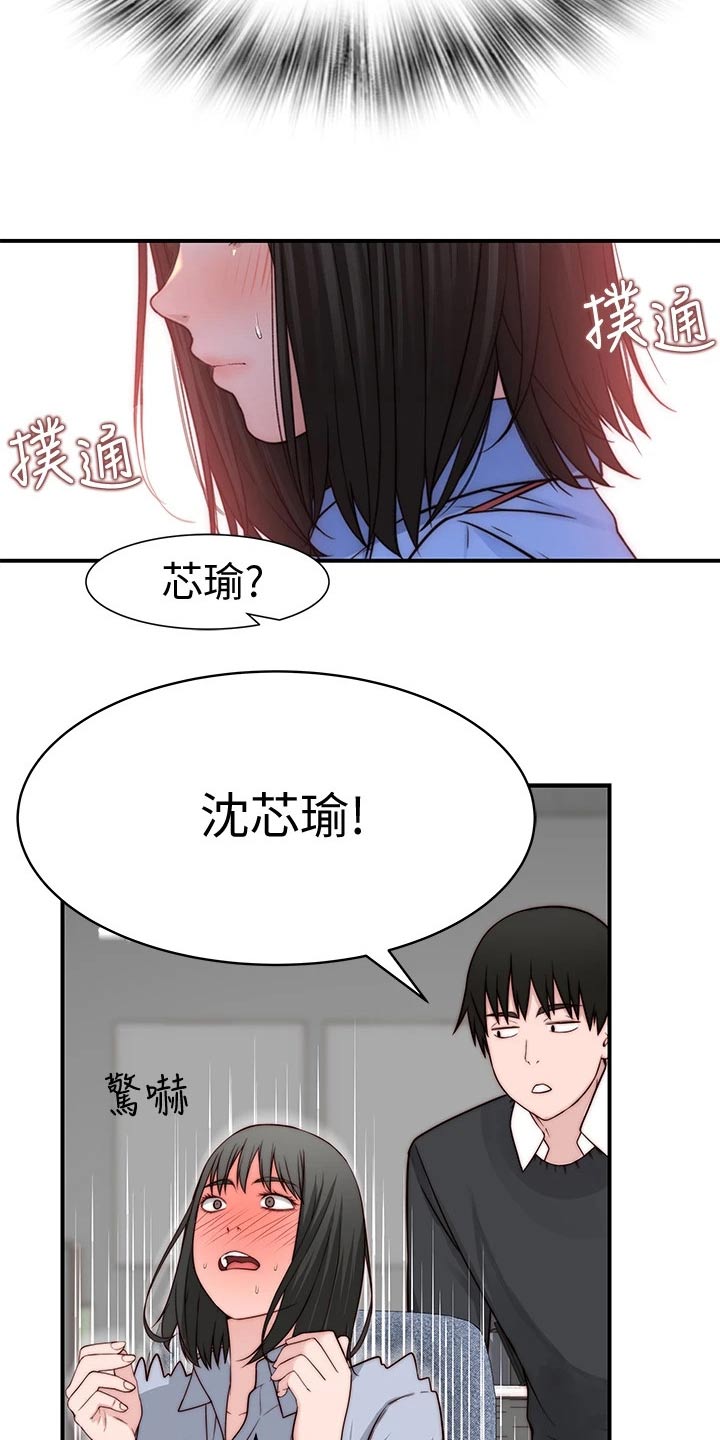 竹马疑情漫画,第135章：做梦2图