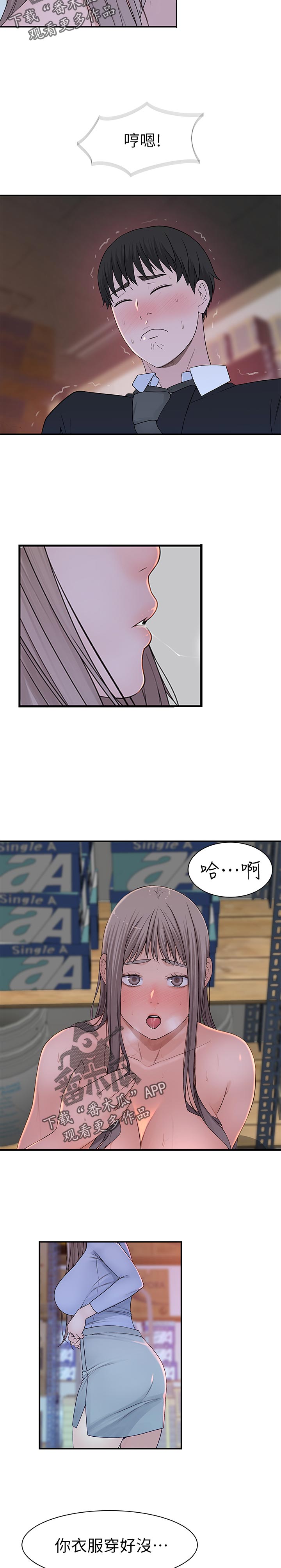 竹马疑情漫画,第56章：家里见3图