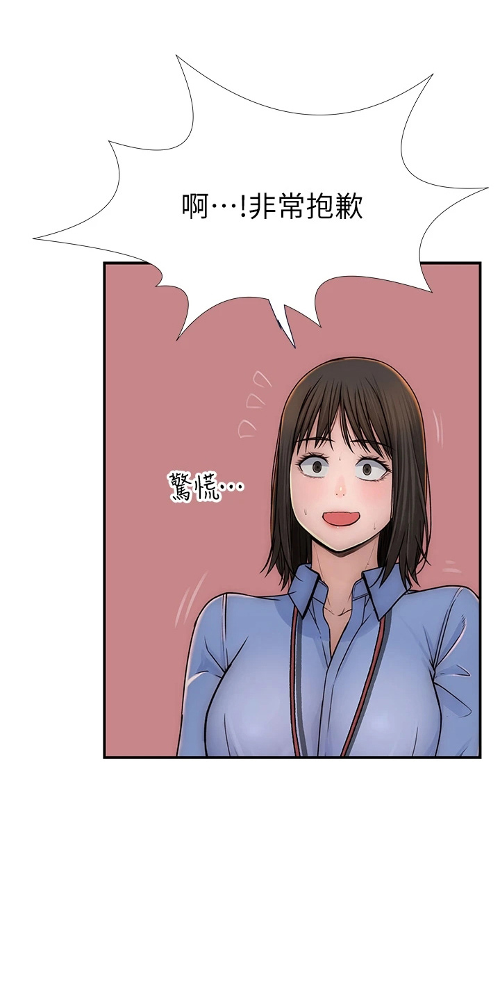 竹马疑情漫画,第150章：好帅5图