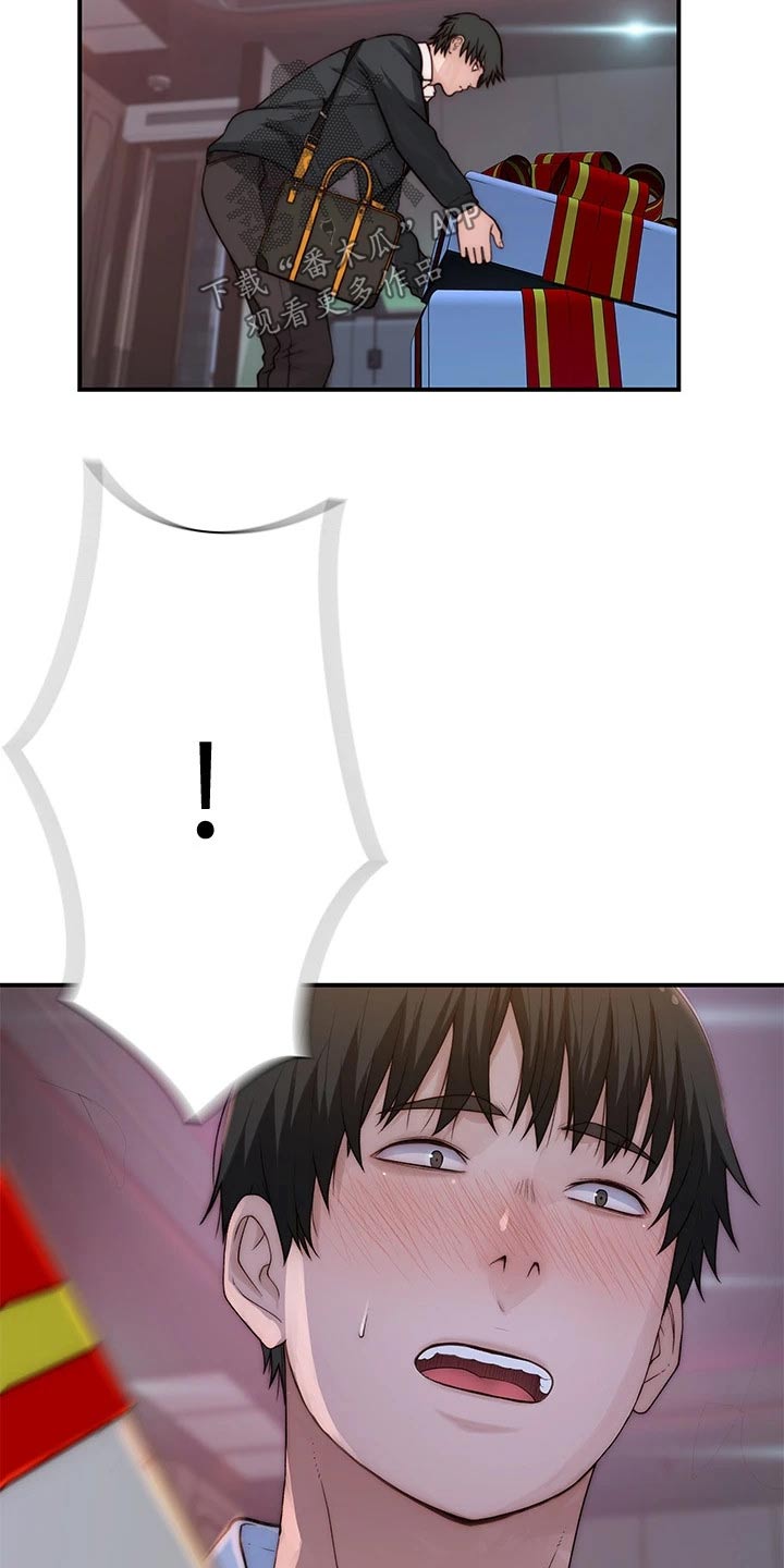 竹马疑情漫画,第126章：惊喜1图