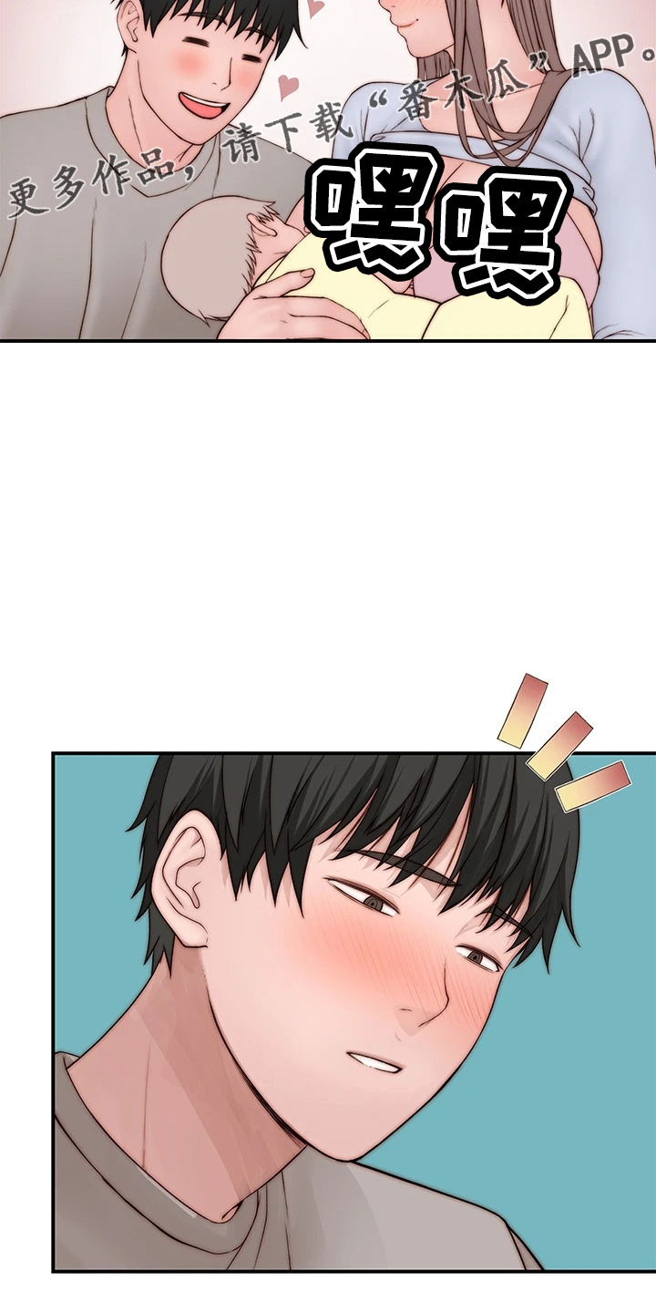 竹马疑情漫画,第152章：不结婚1图