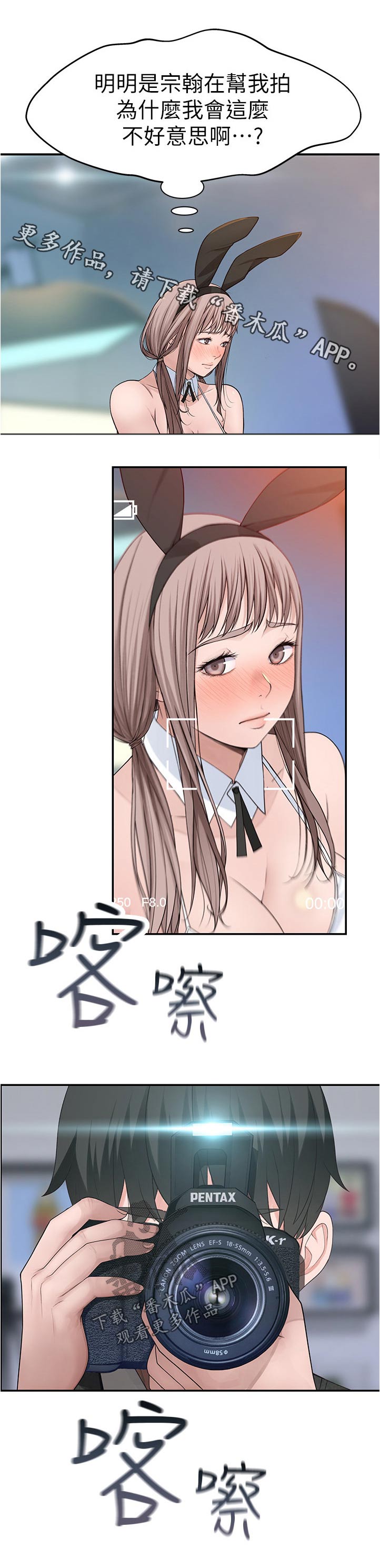 竹马疑情漫画,第89章：拍照1图