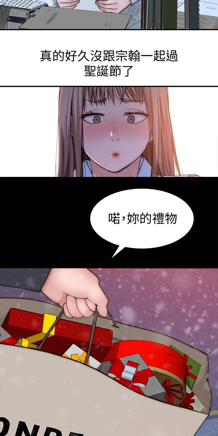 竹马疑情漫画,第124章：计划3图