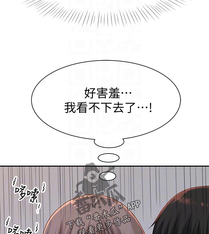 竹马疑情漫画,第83章：镜子里的我3图