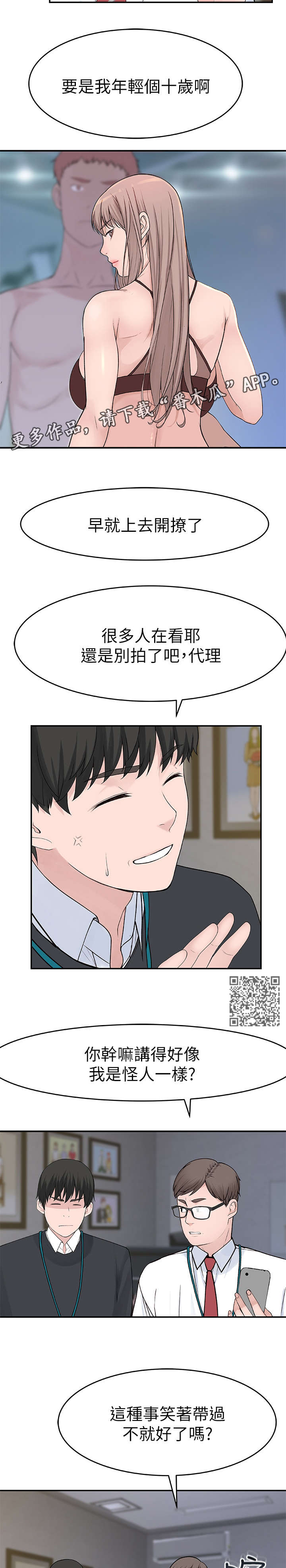 竹马疑情漫画,第25章：偷拍2图