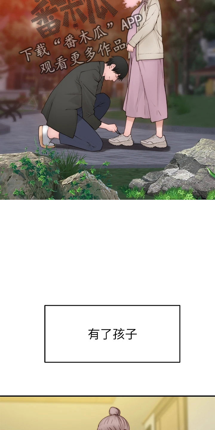 竹马疑情漫画,第152章：不结婚4图