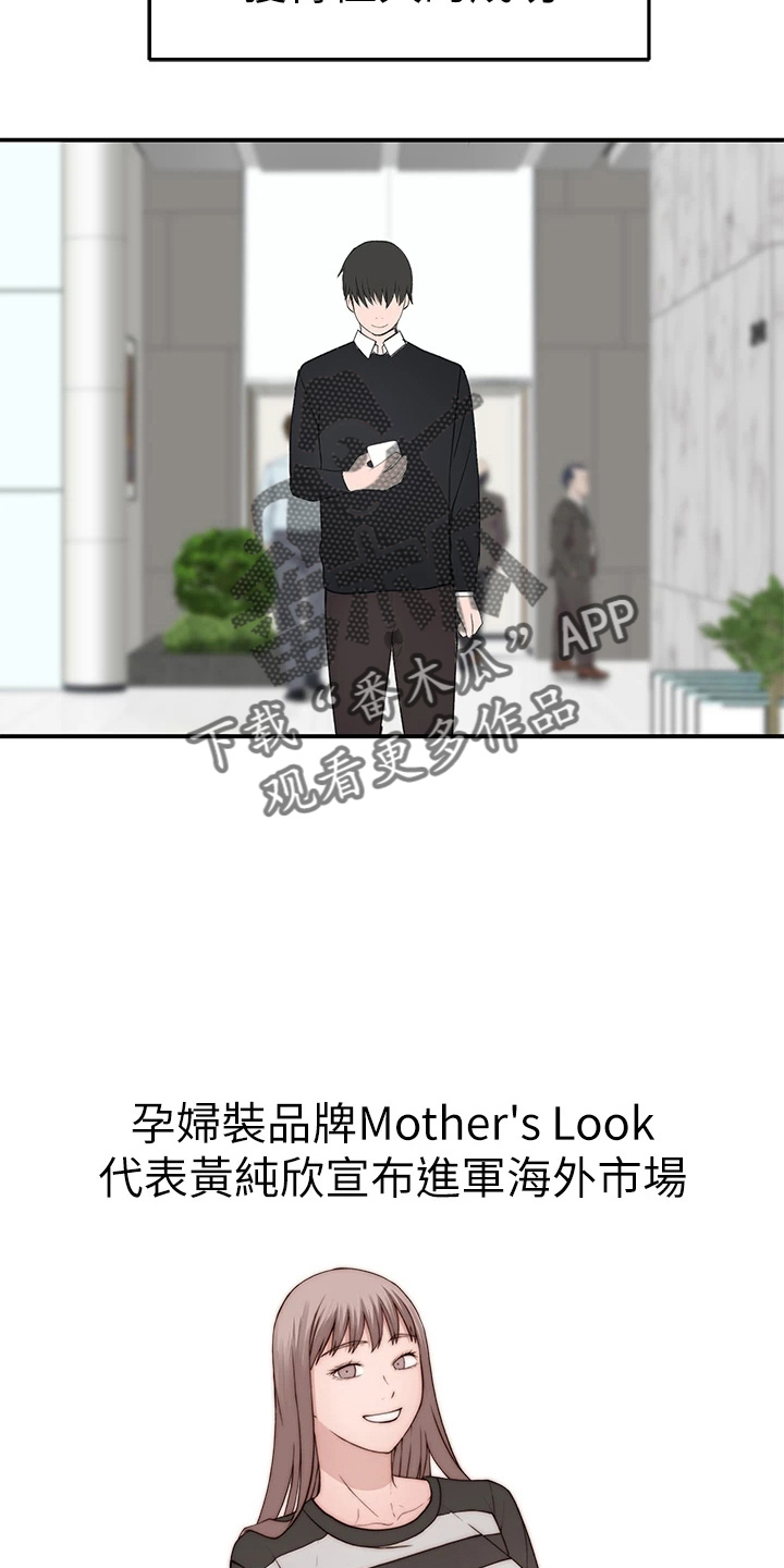 竹马疑情漫画,第153章：独处2图