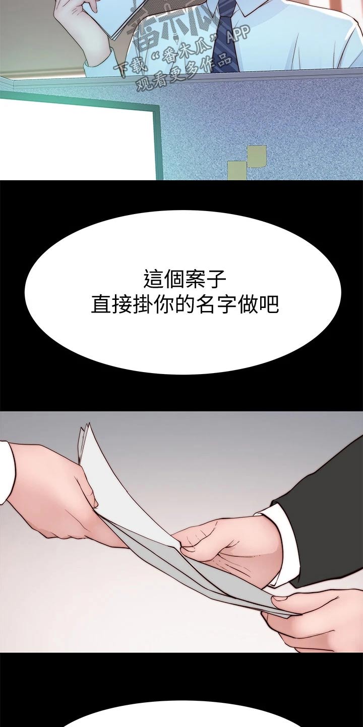 竹马疑情漫画,第139章：看望2图