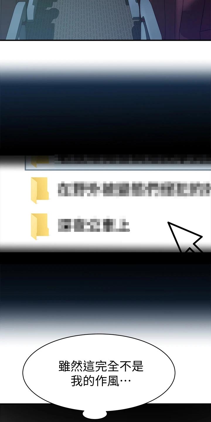 竹马疑情漫画,第121章：公交车4图