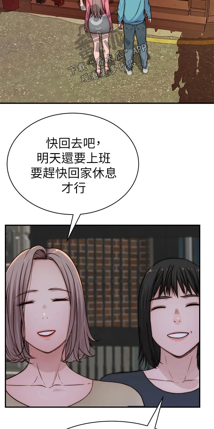 竹马疑情漫画,第121章：公交车4图