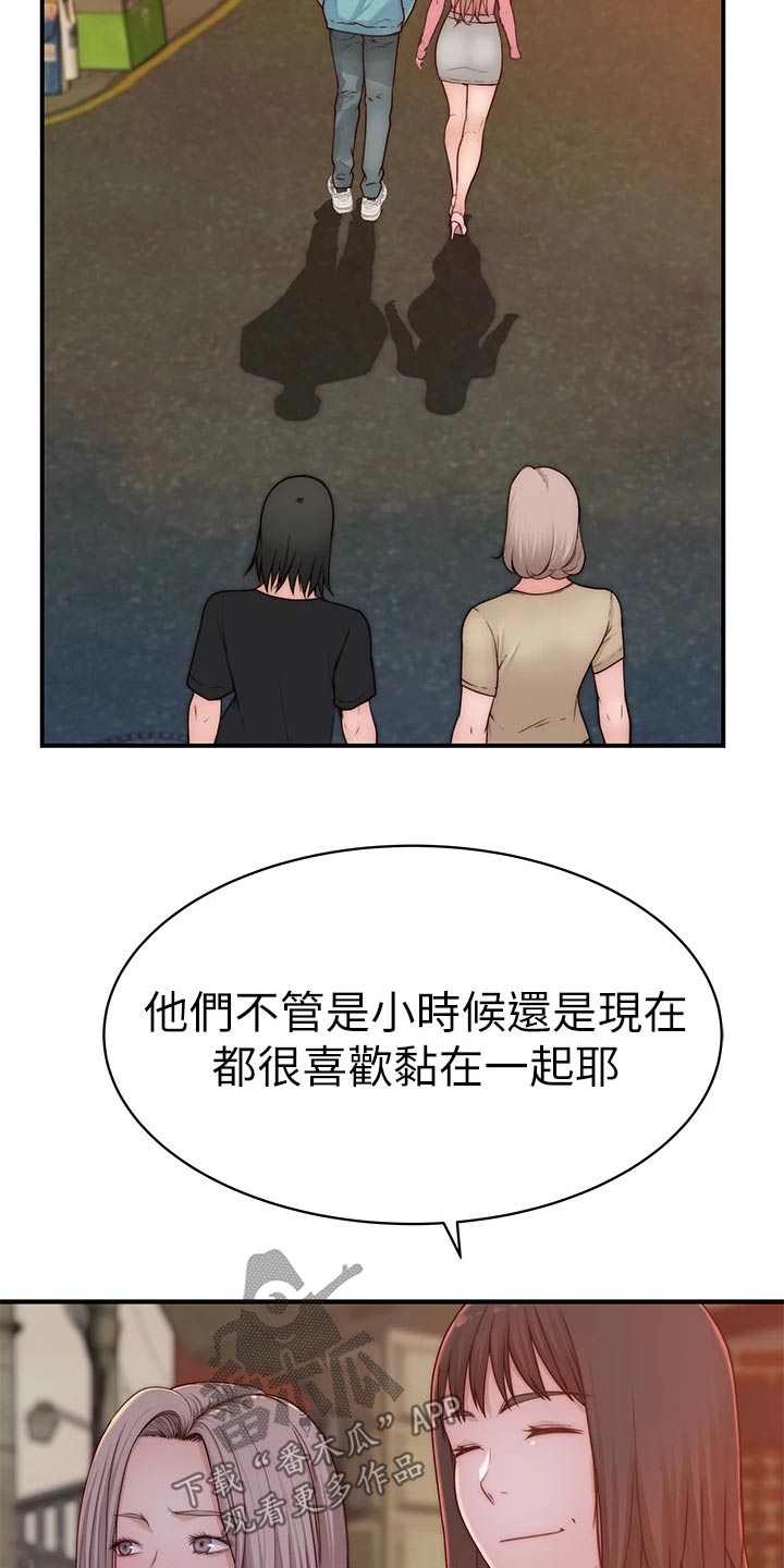 竹马疑情漫画,第121章：公交车1图