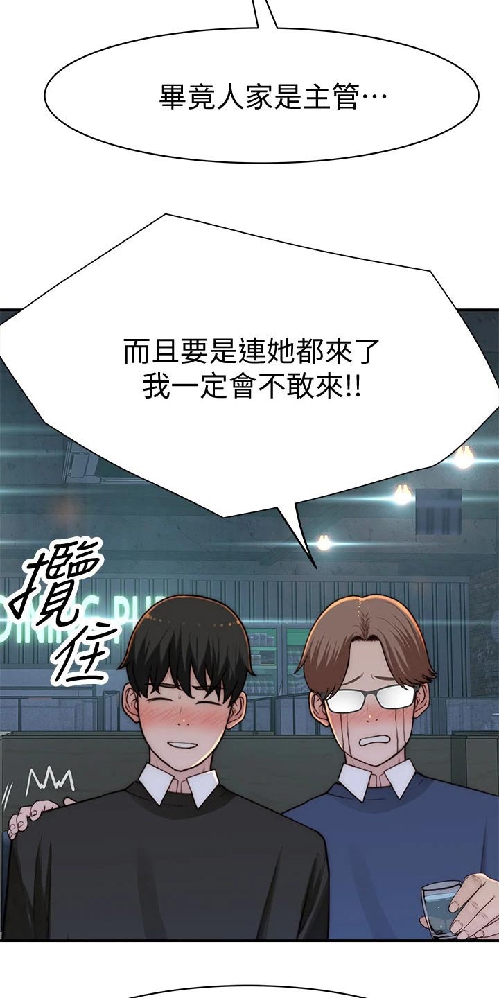 竹马疑情漫画,第125章：圣诞节5图