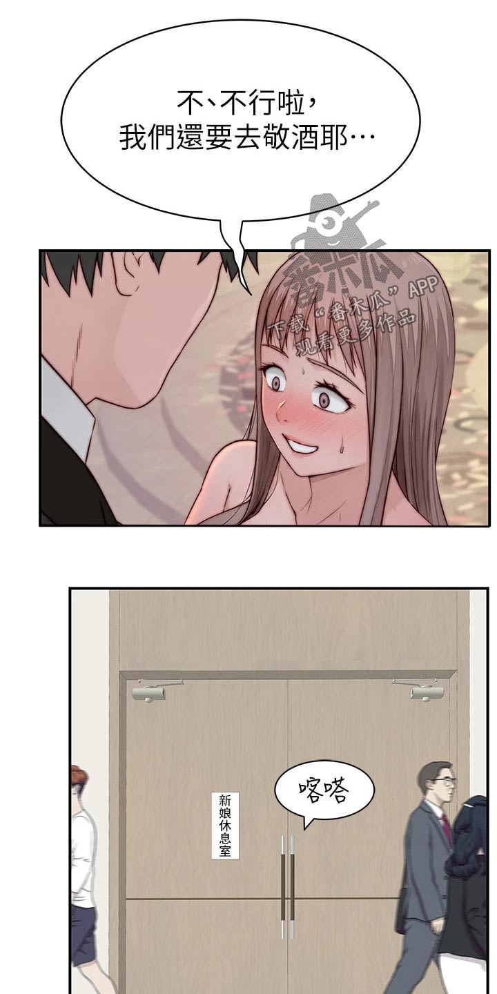 竹马疑情漫画,第147章：漂亮3图