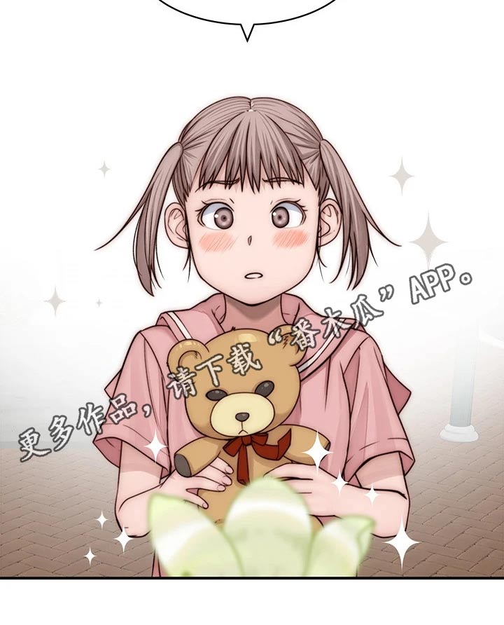 竹马疑情漫画,第130章：捧花5图