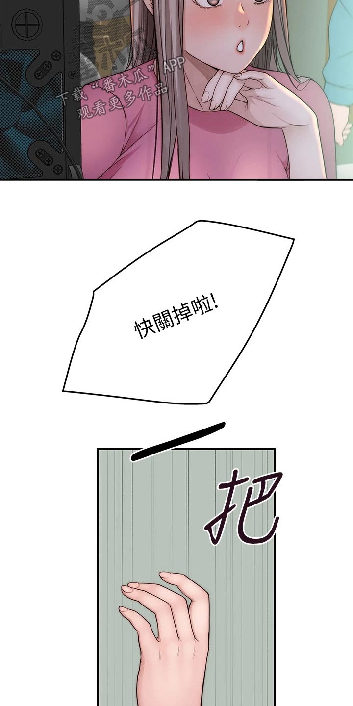 竹马疑情漫画,第120章：丢脸4图