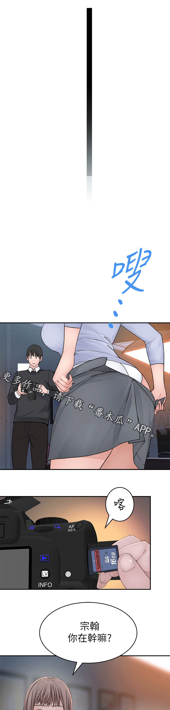 竹马疑情漫画,第91章：拥抱1图