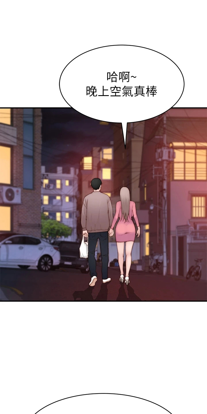 竹茹的功效与作用漫画,第153章：独处2图