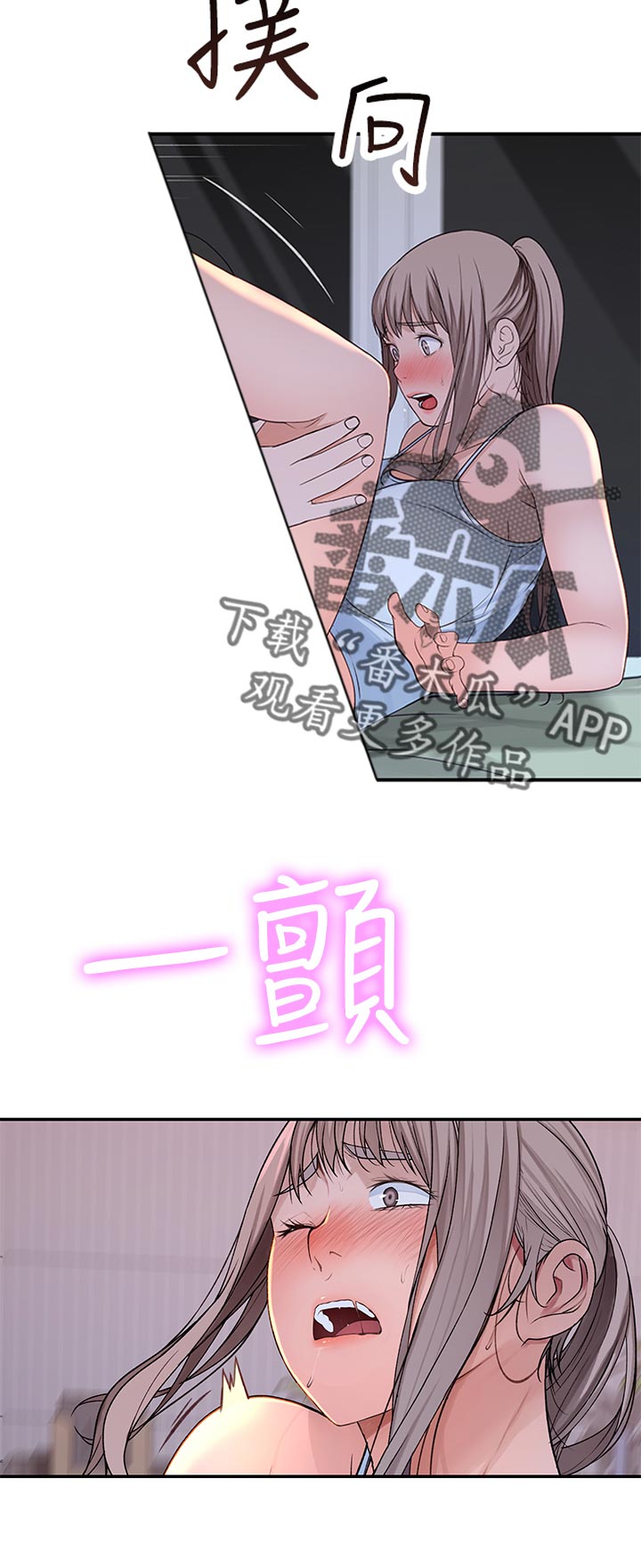 竹马疑情漫画,第63章：坐上来5图