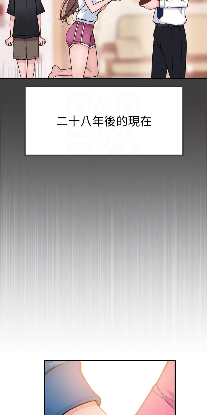 竹马疑情漫画,第116章：母亲4图